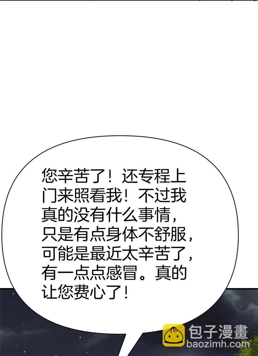 116 搞事的堂本秀男-第117话