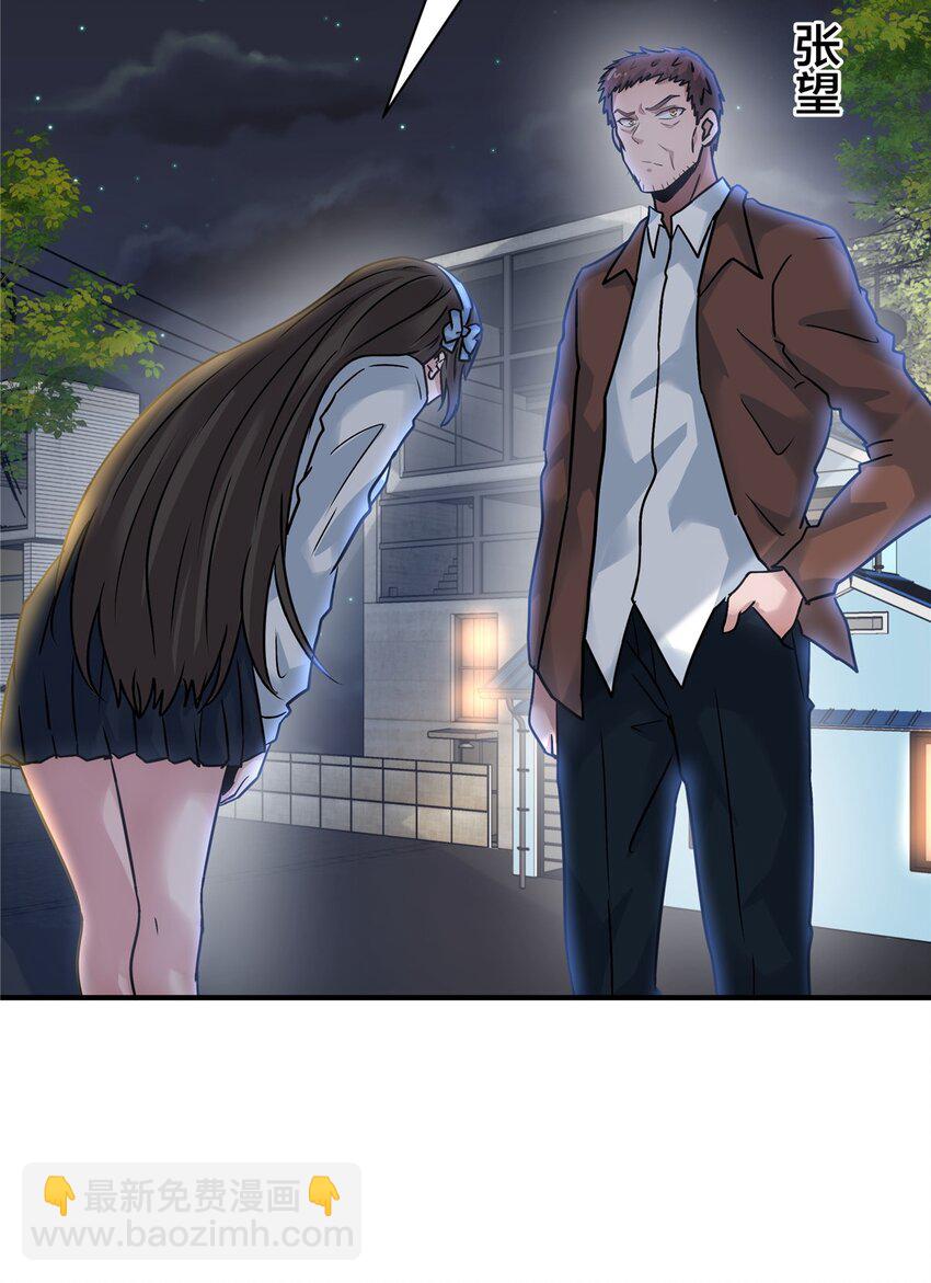 116 搞事的堂本秀男-第117话