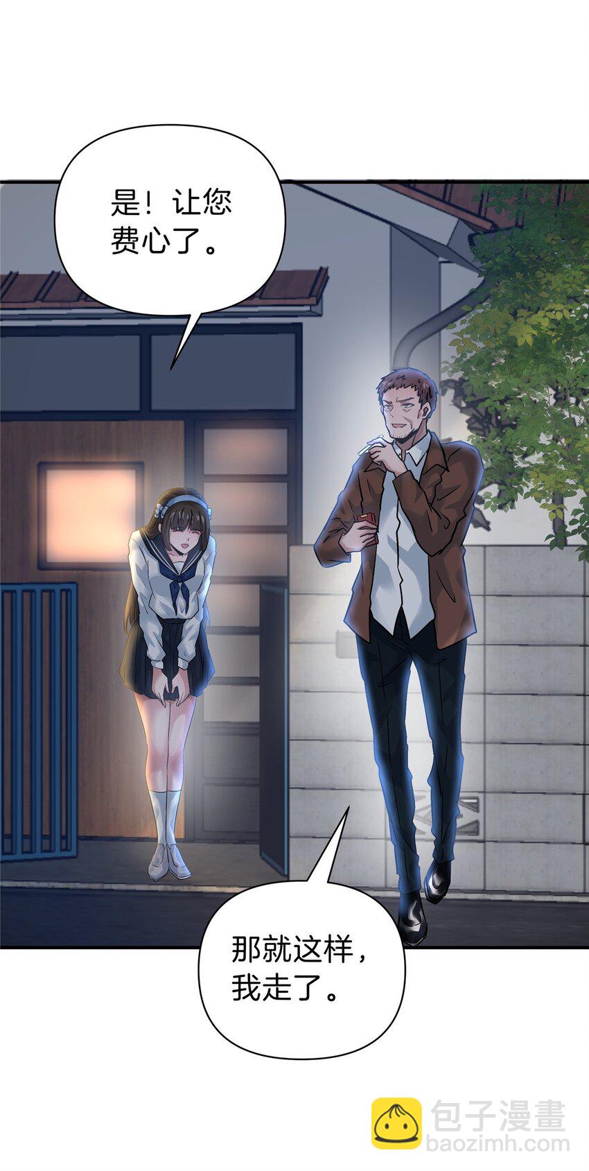 116 搞事的堂本秀男-第117话