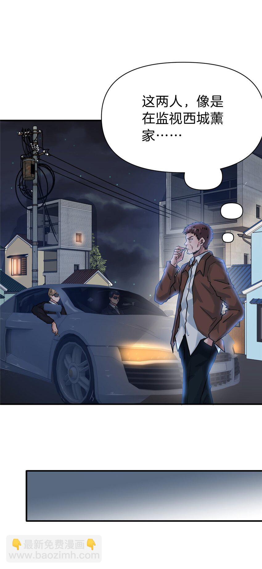 116 搞事的堂本秀男-第117话