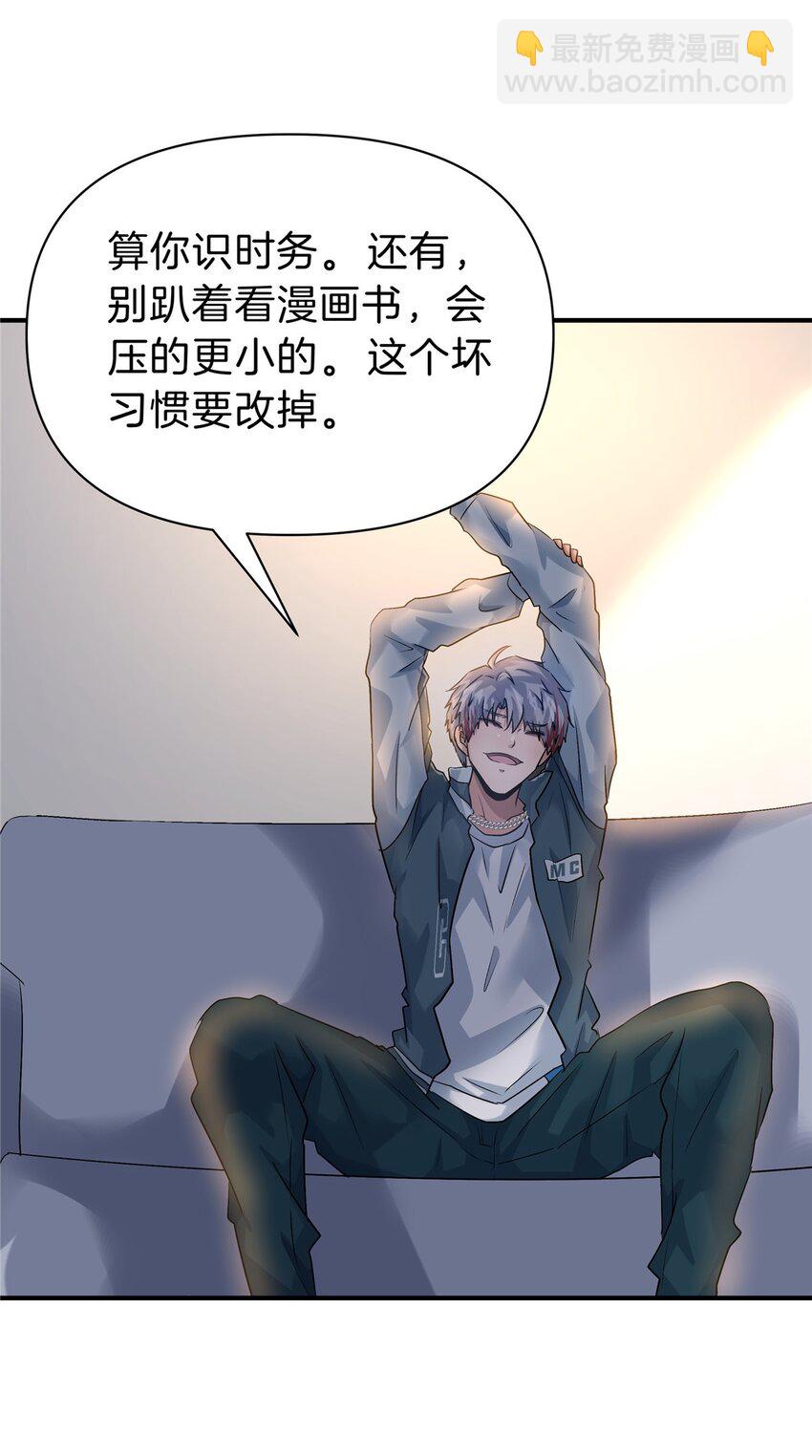 116 搞事的堂本秀男-第117话