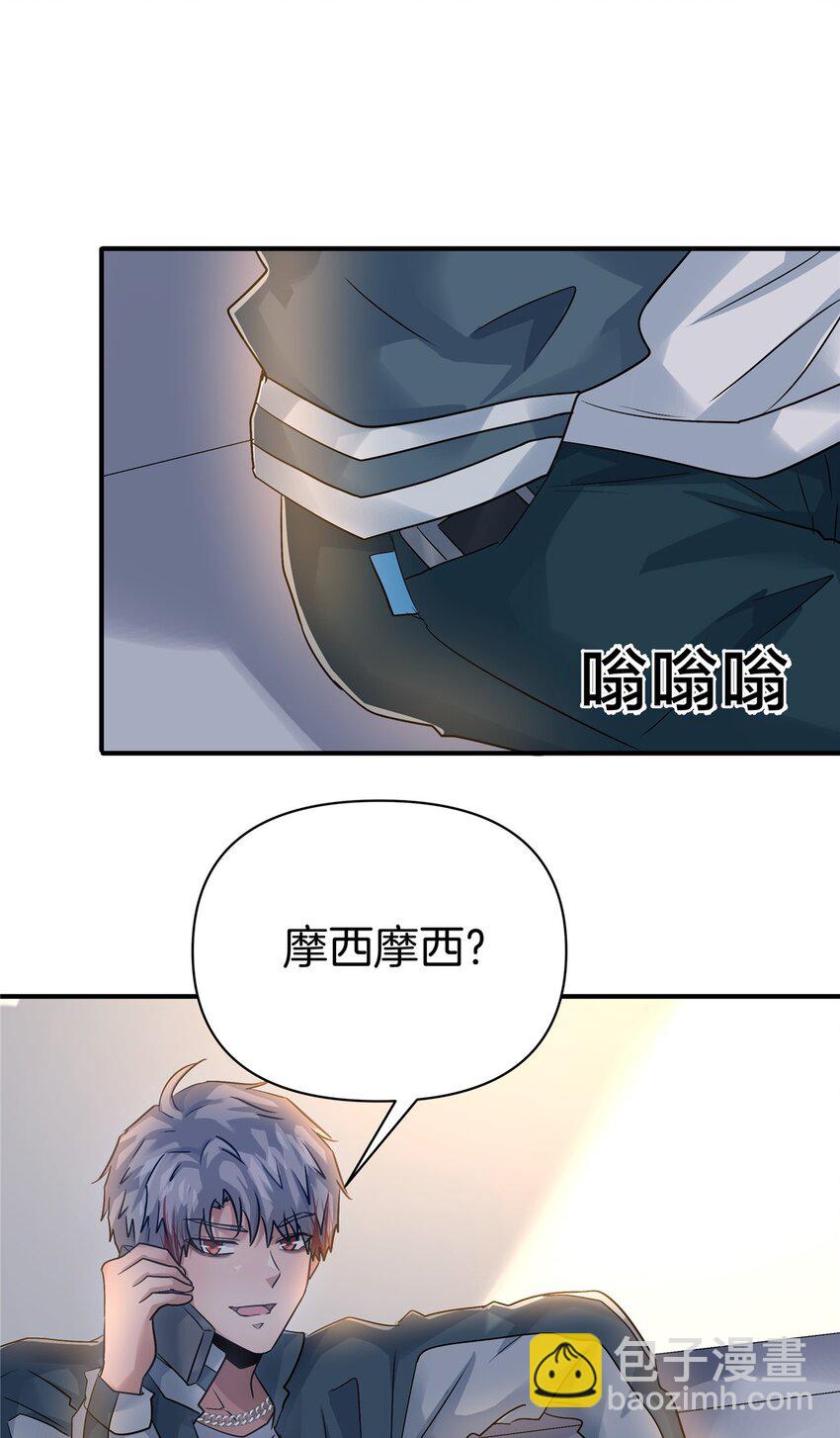 116 搞事的堂本秀男-第117话