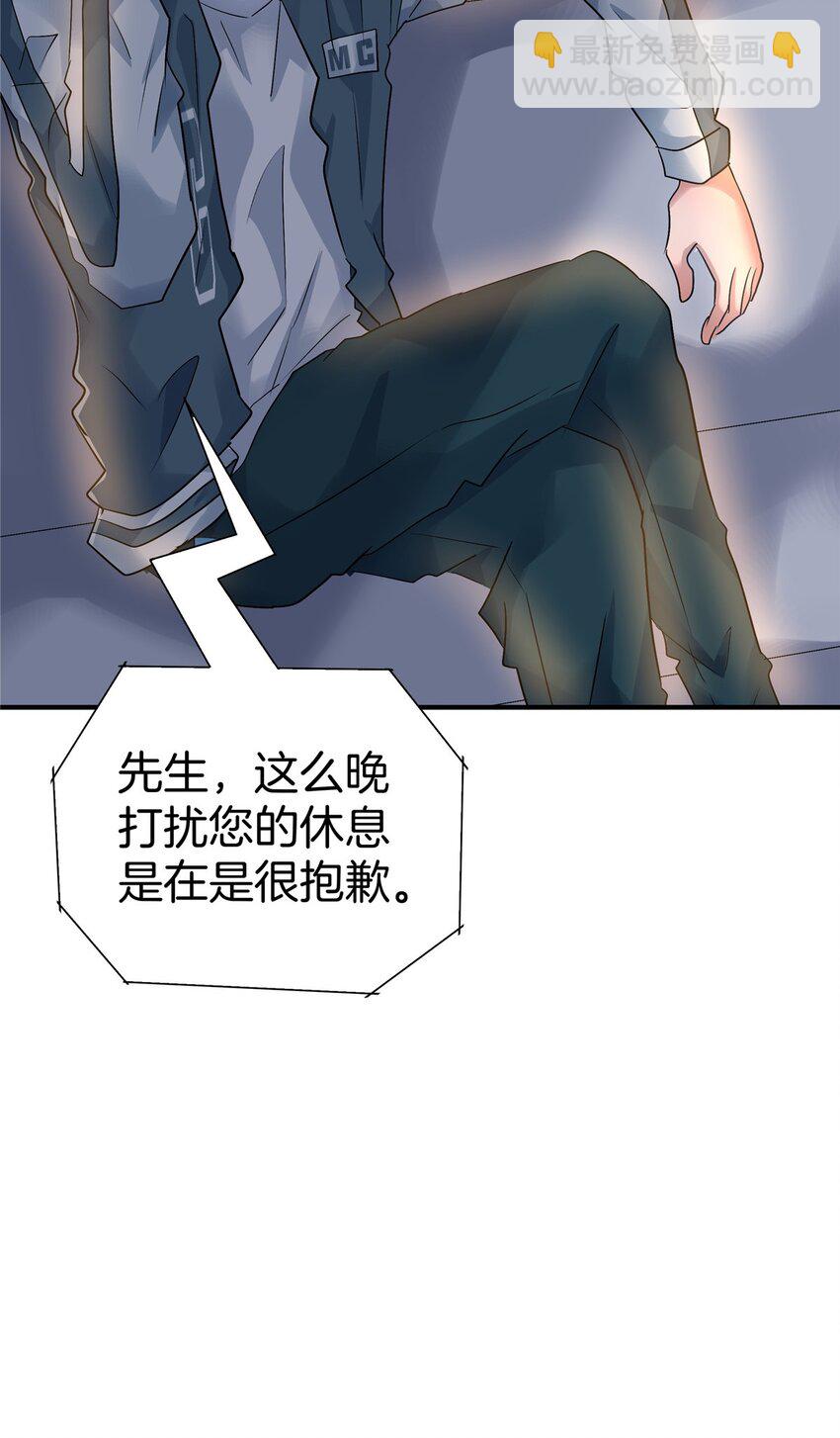 116 搞事的堂本秀男-第117话