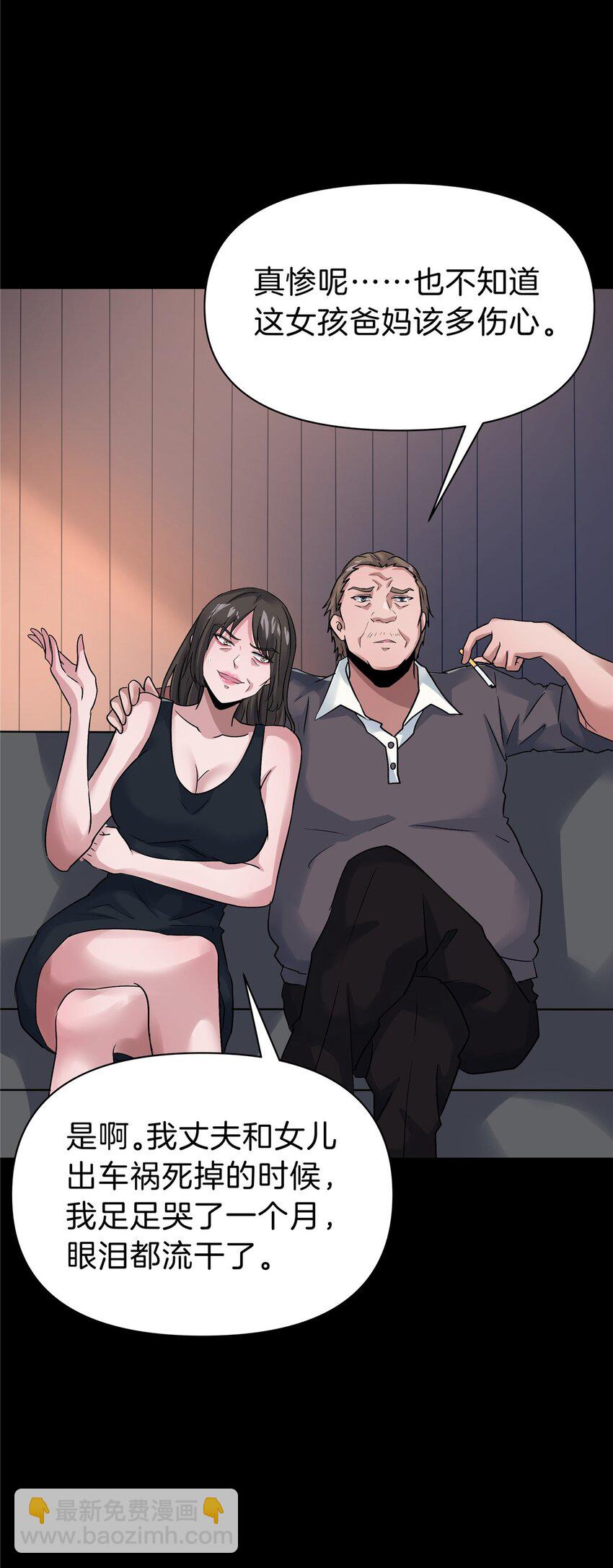 116 搞事的堂本秀男-第117话