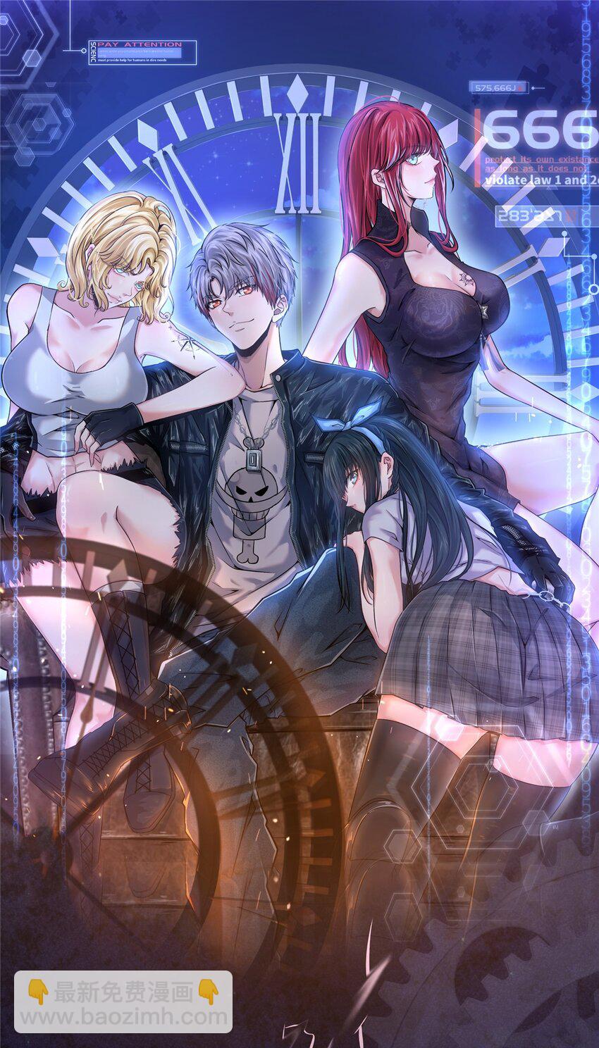 116 搞事的堂本秀男-第117话