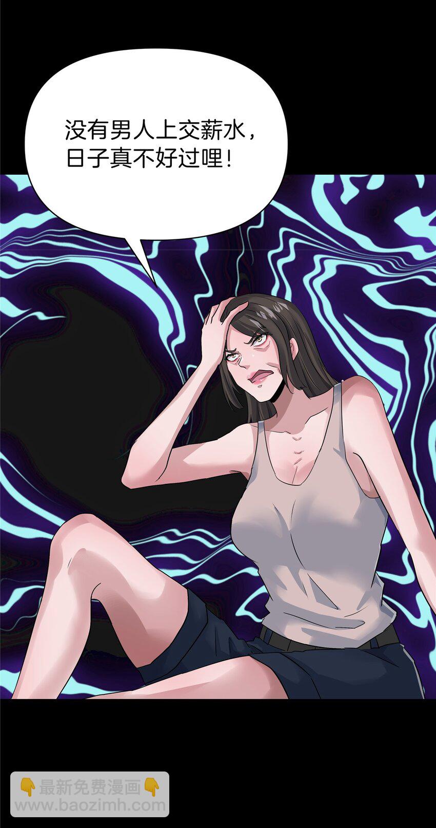 116 搞事的堂本秀男-第117话