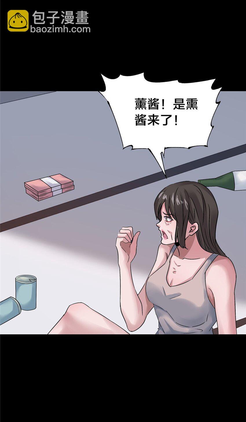 116 搞事的堂本秀男-第117话