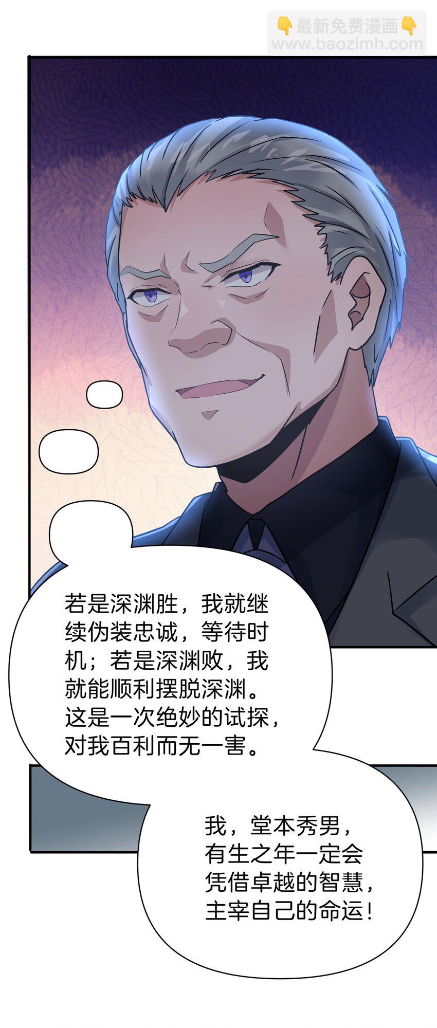 118 阎王赐死-第119话