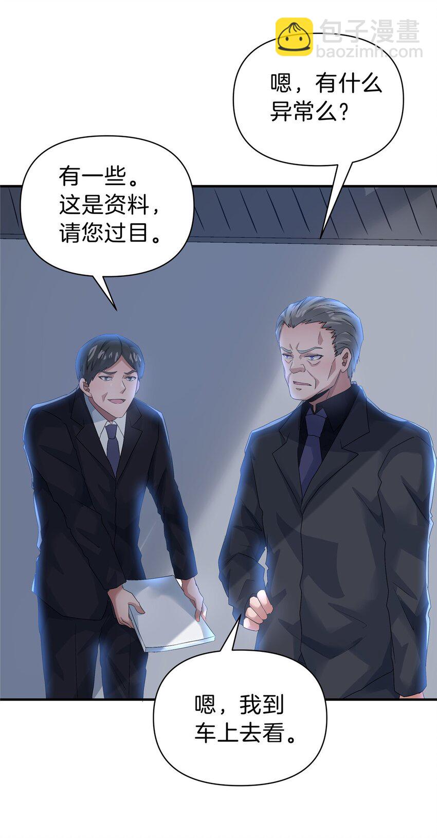 118 阎王赐死-第119话