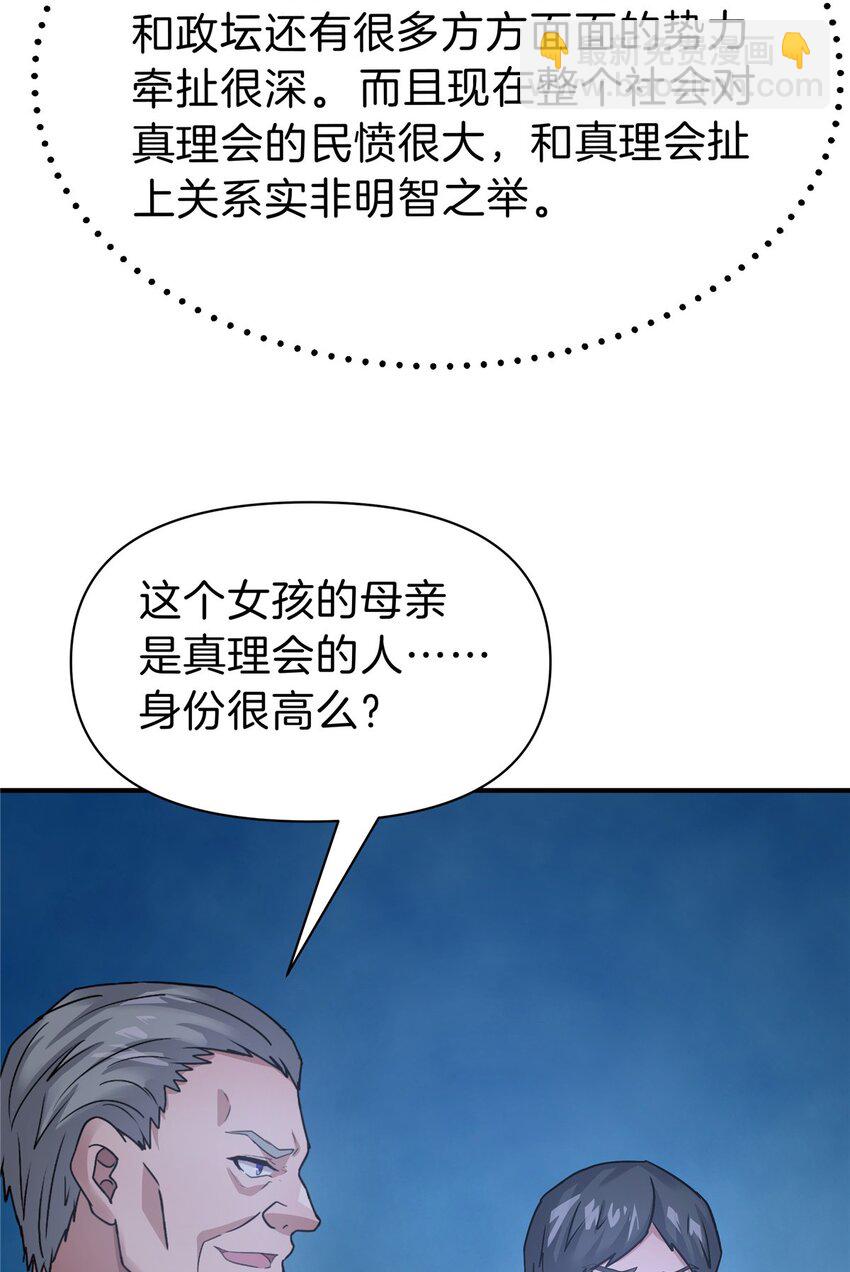 118 阎王赐死-第119话