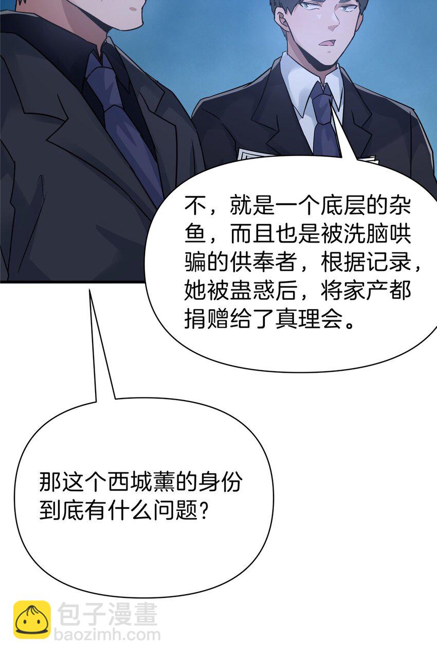 118 阎王赐死-第119话