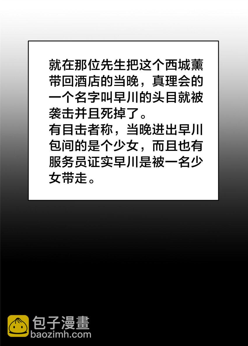 118 阎王赐死-第119话