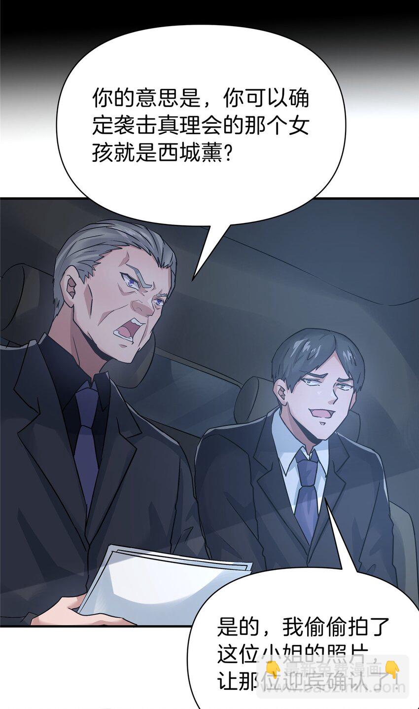 118 阎王赐死-第119话