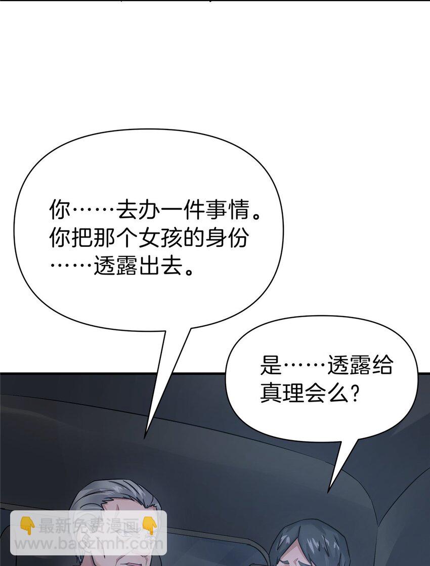 118 阎王赐死-第119话