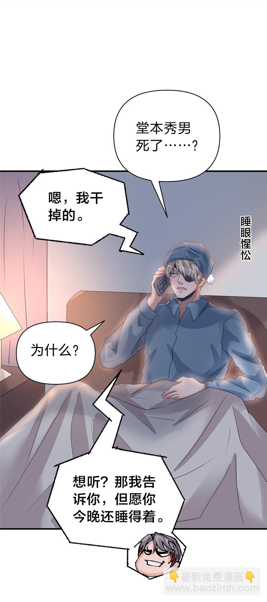 118 阎王赐死-第119话