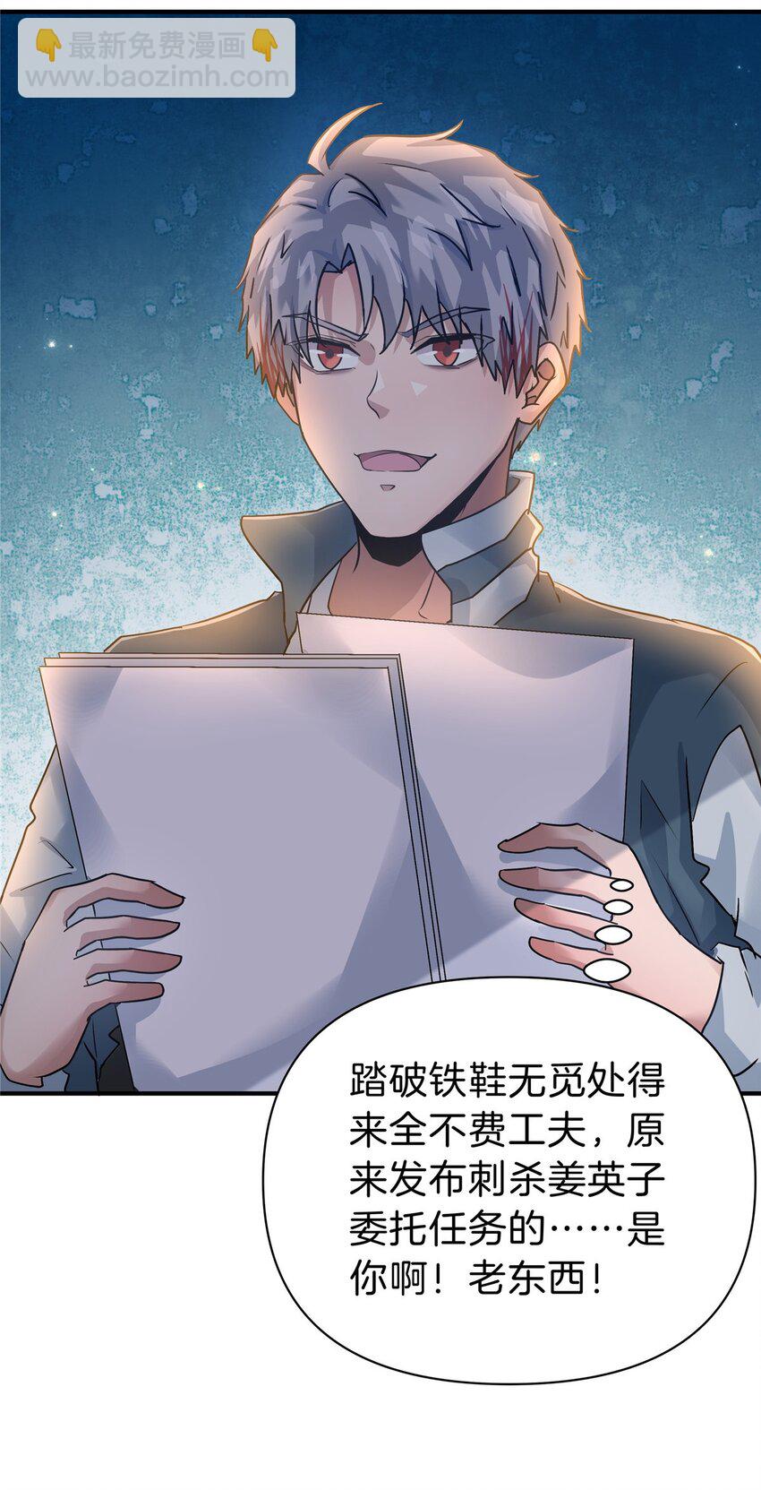 118 阎王赐死-第119话