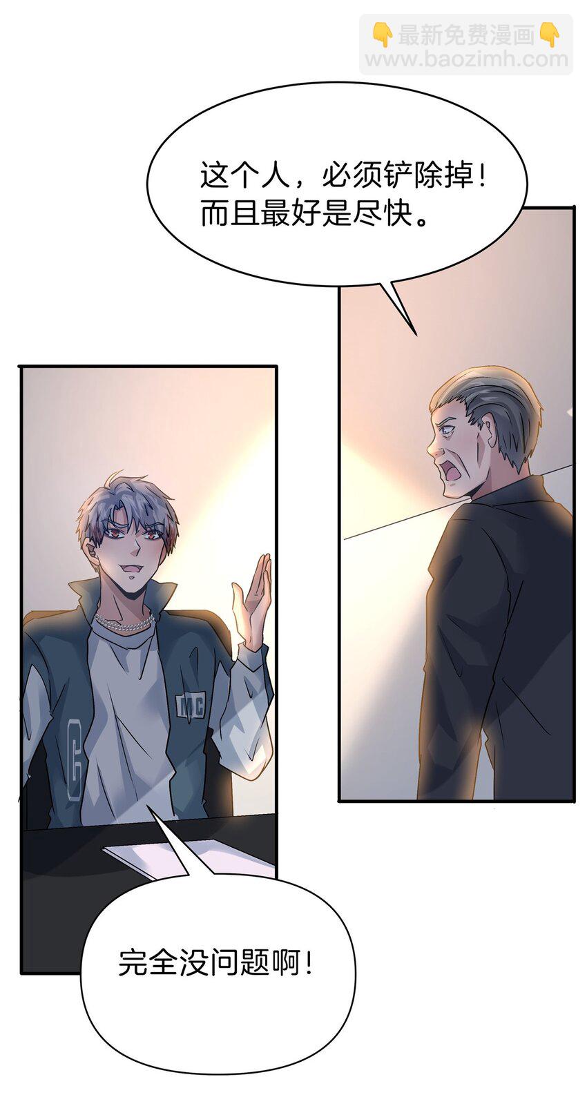 118 阎王赐死-第119话