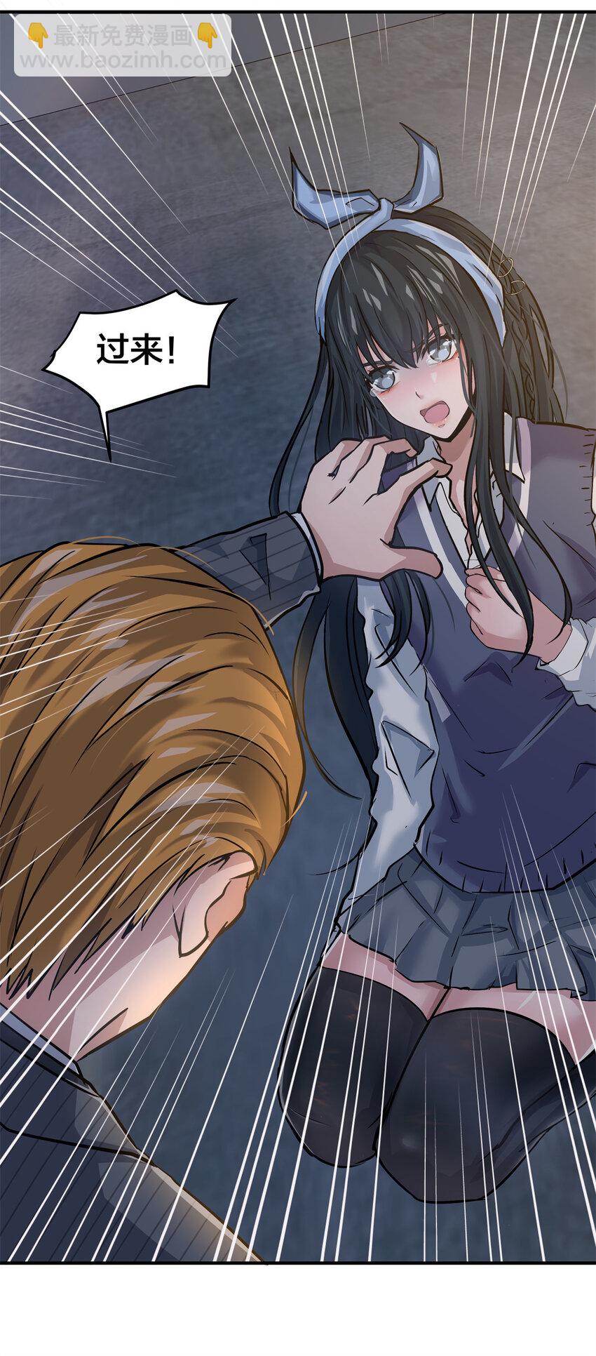 13 别怕&hellip;&hellip;-第15话