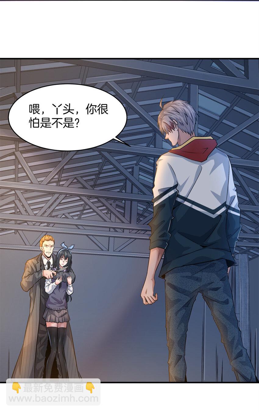 13 别怕&hellip;&hellip;-第15话