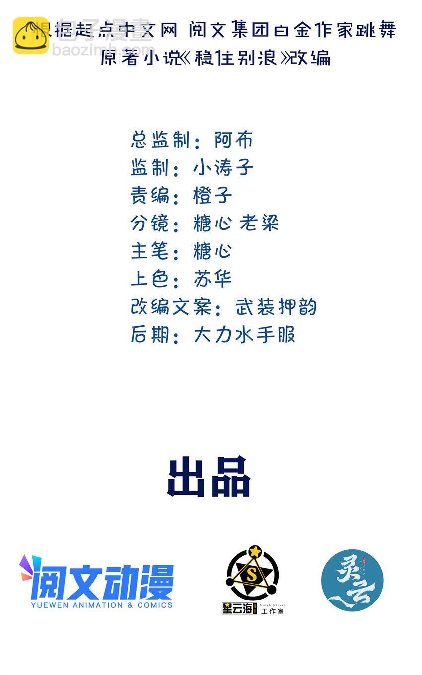 13 别怕&hellip;&hellip;-第15话