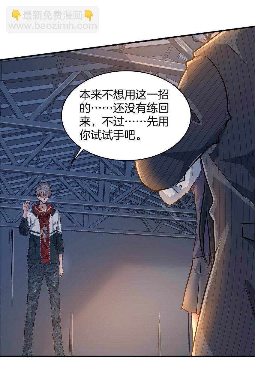 13 别怕&hellip;&hellip;-第15话