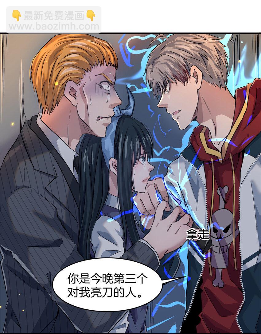 13 别怕&hellip;&hellip;-第15话