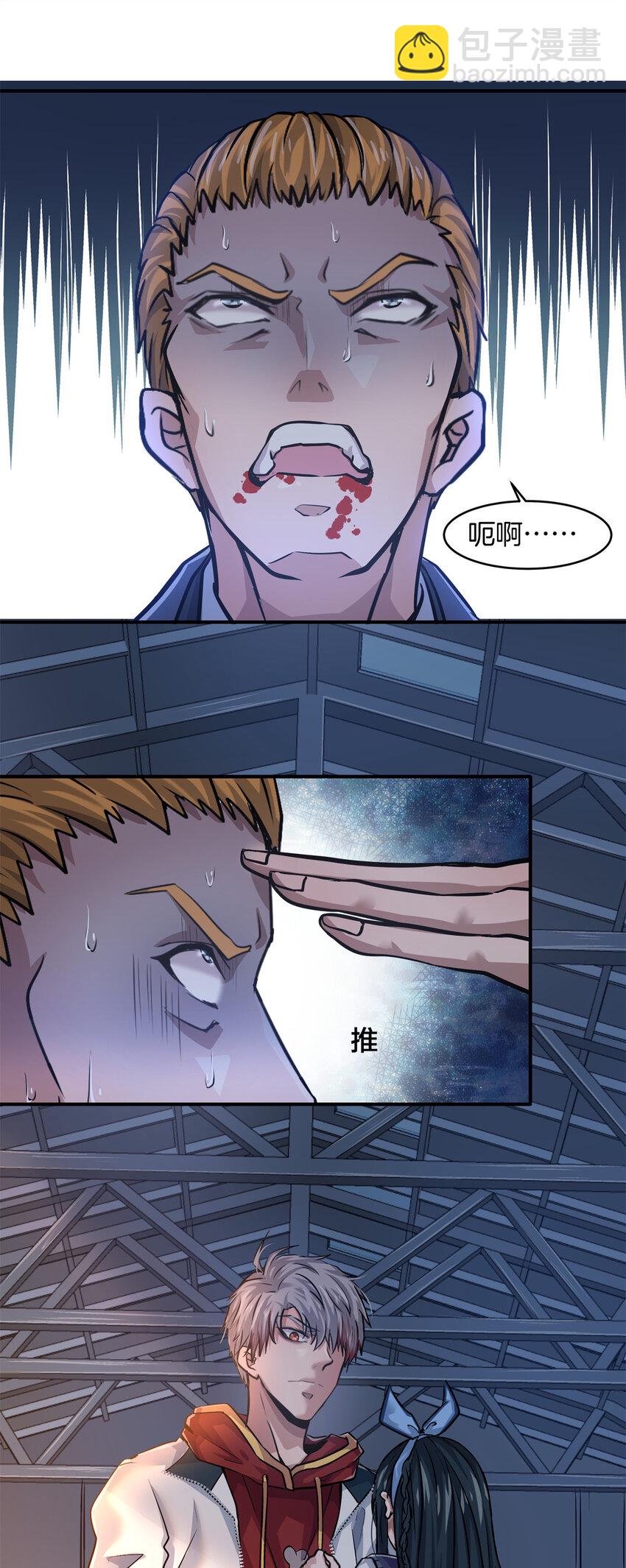 13 别怕&hellip;&hellip;-第15话