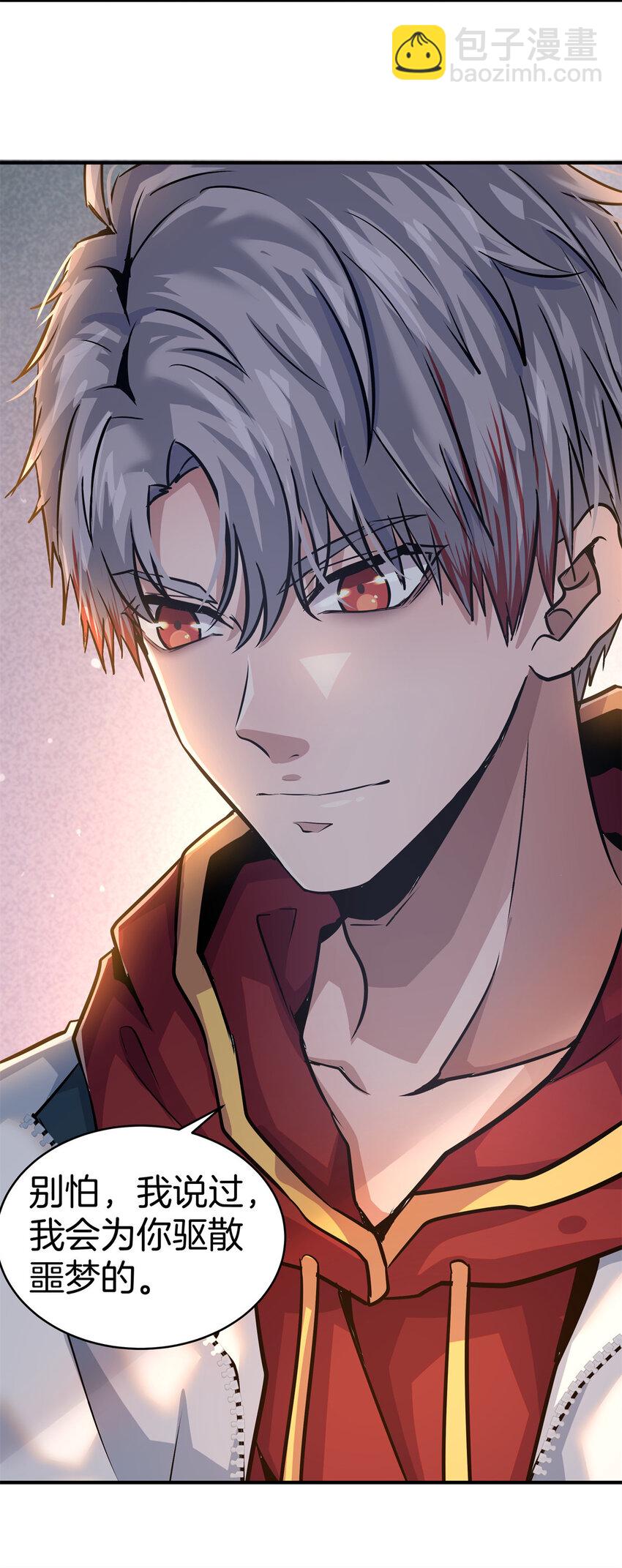 13 别怕&hellip;&hellip;-第15话