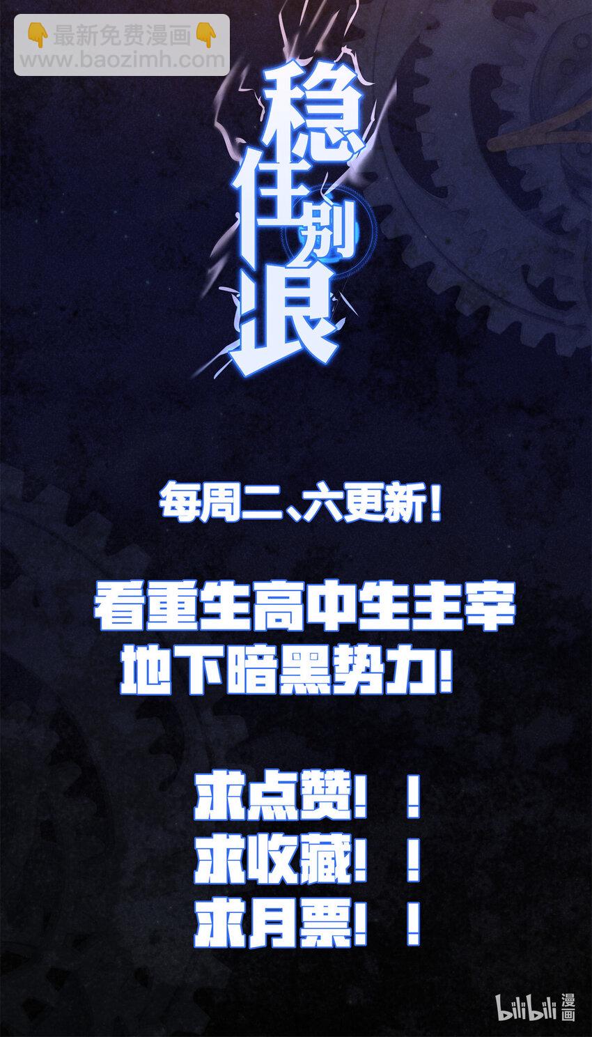 13 别怕&hellip;&hellip;-第15话