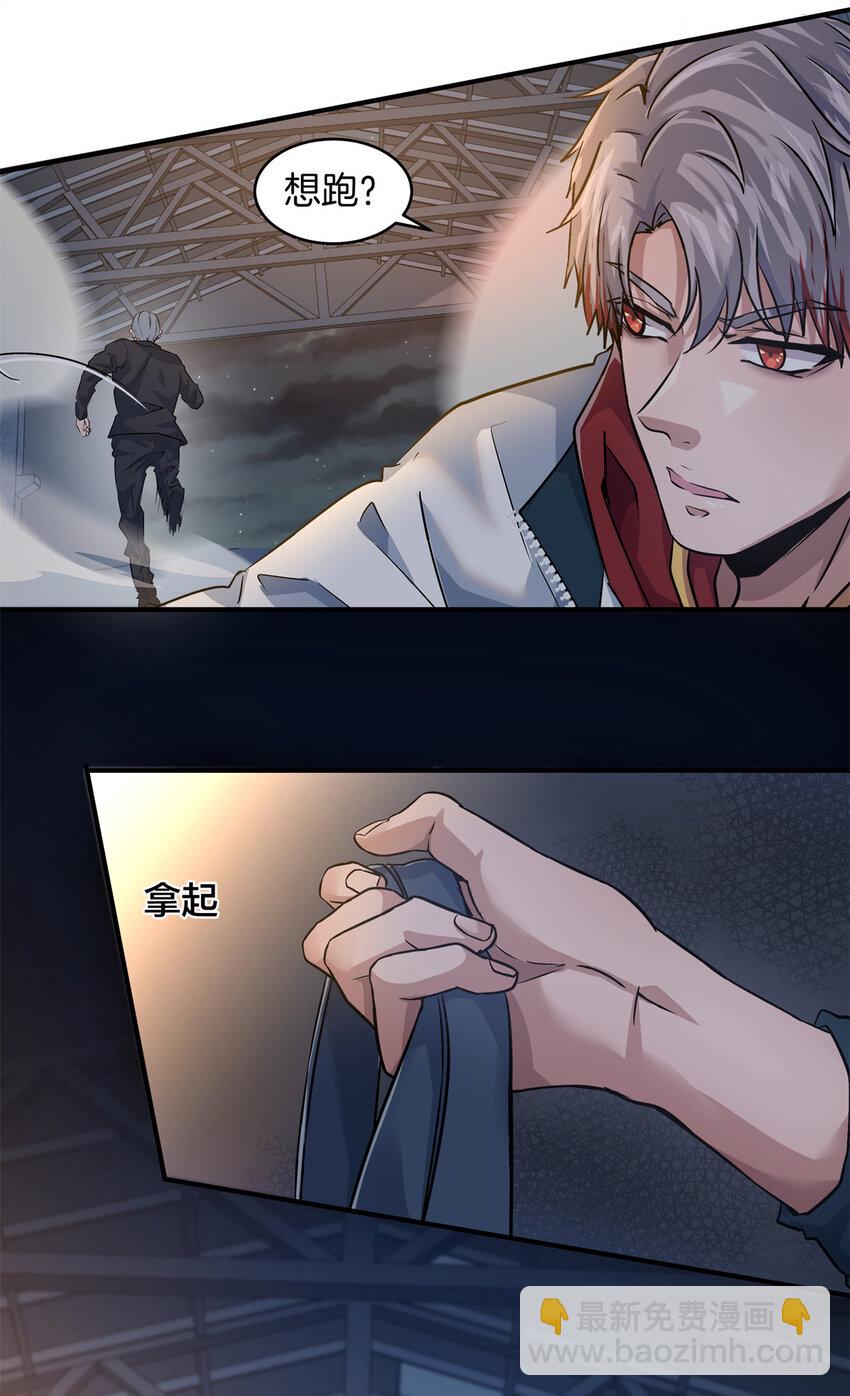 13 别怕&hellip;&hellip;-第15话