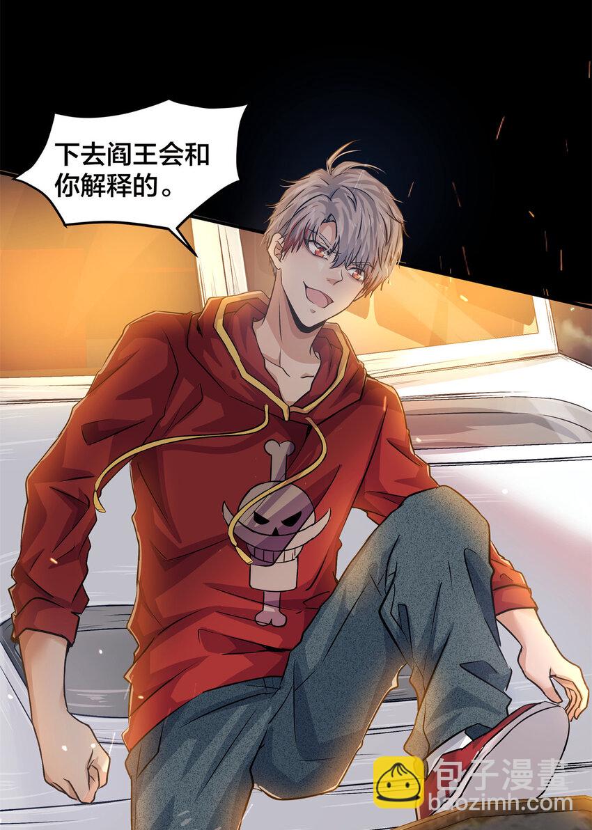 15 以牙还牙(1/2)-第17话