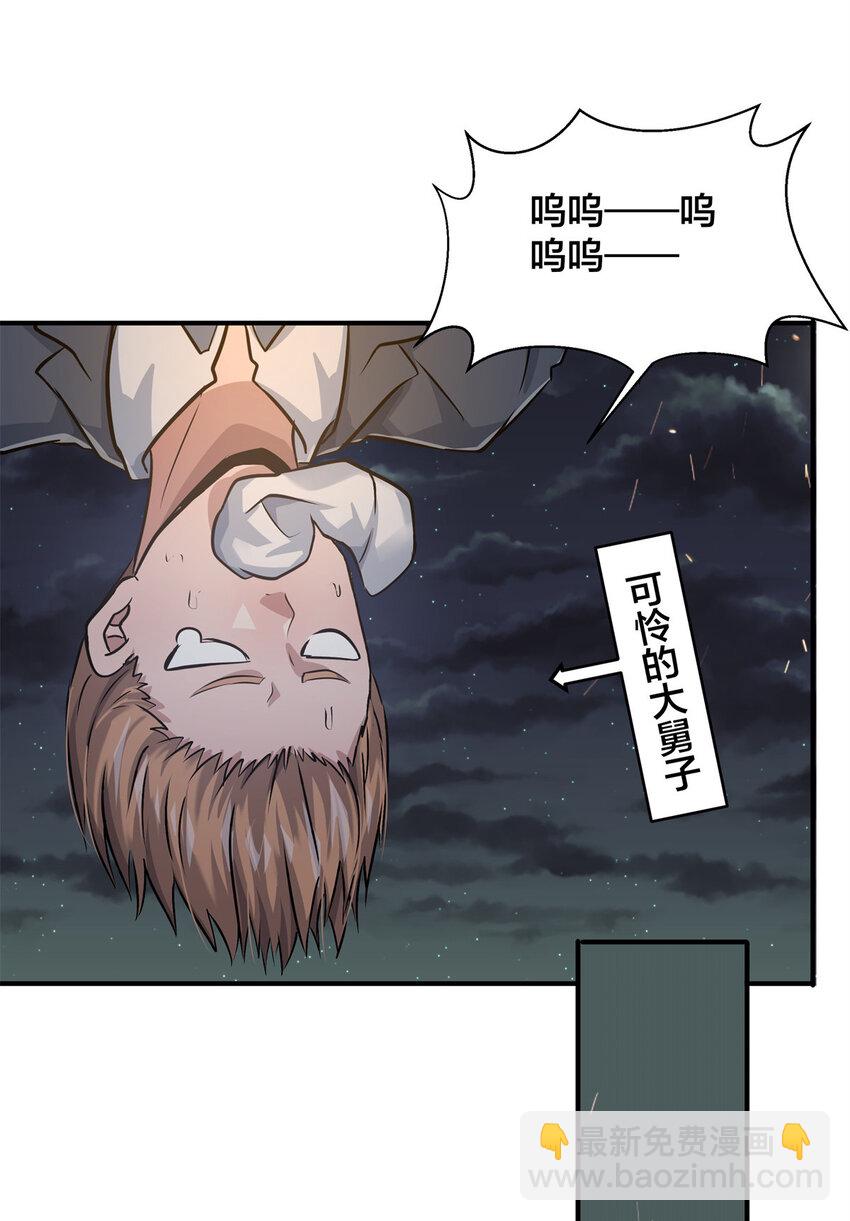 15 以牙还牙(1/2)-第17话