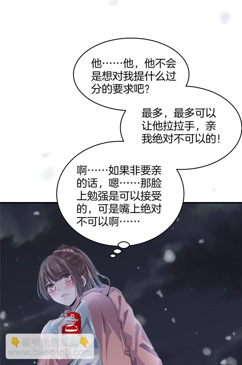 稳住别浪 - 17 校花的默认尺度(1/2) - 8