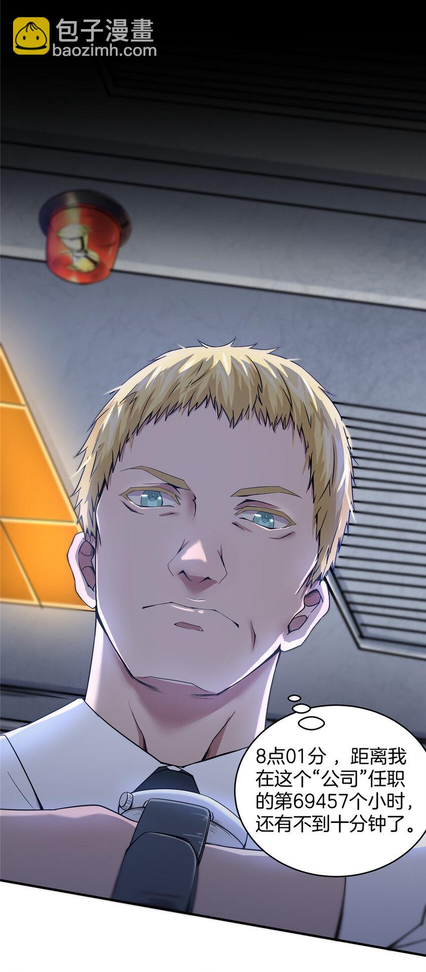 01 重生(1/3)-第3话