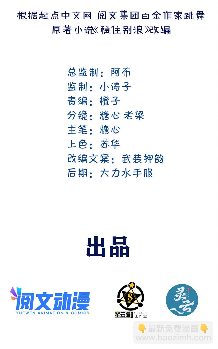 01 重生(1/3)-第3话