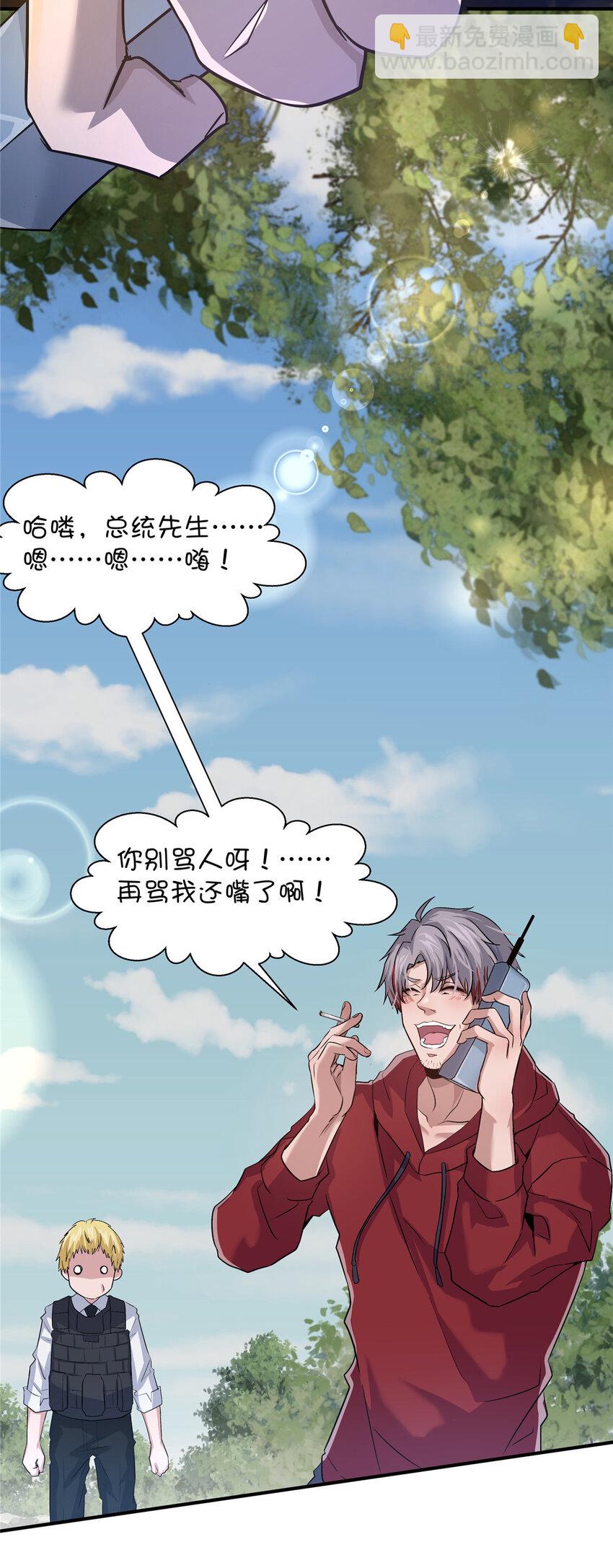 01 重生(1/3)-第3话