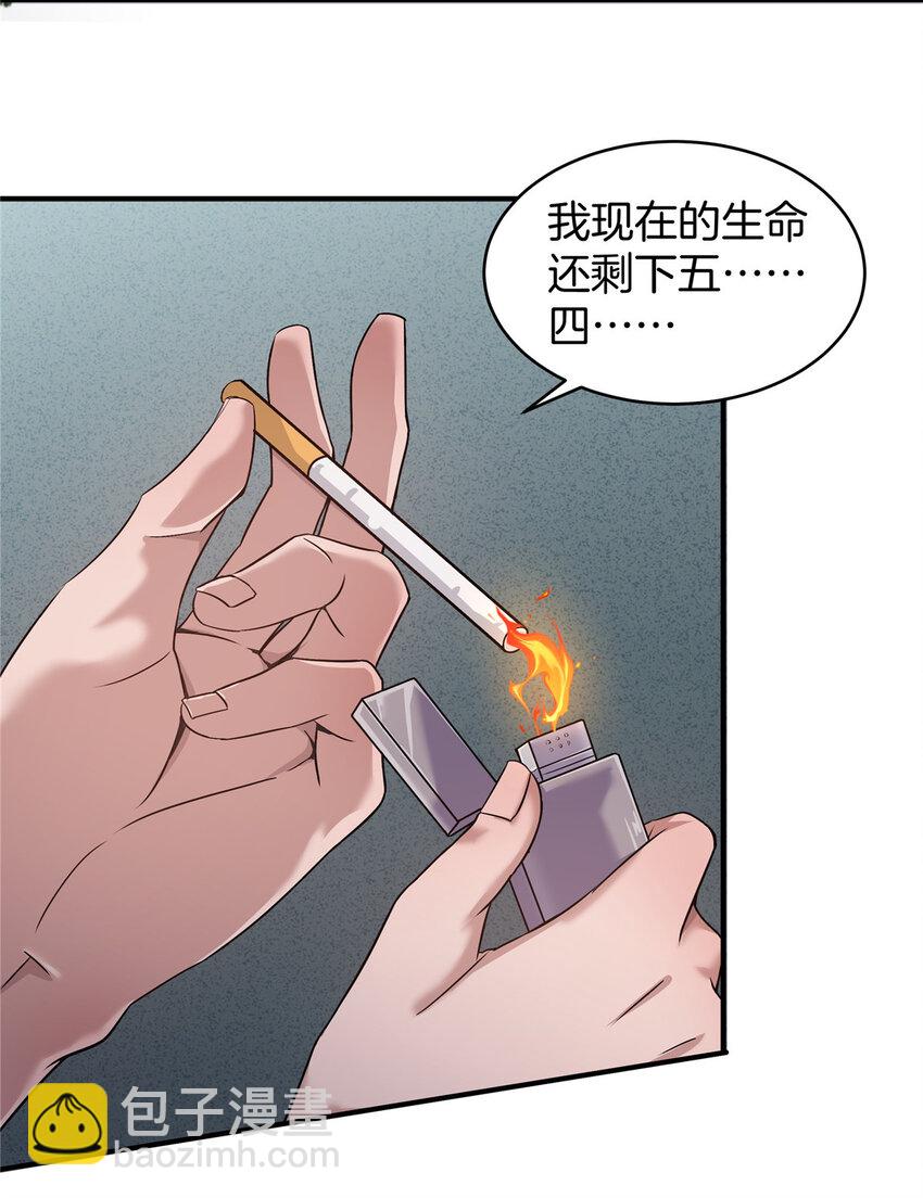 01 重生(1/3)-第3话