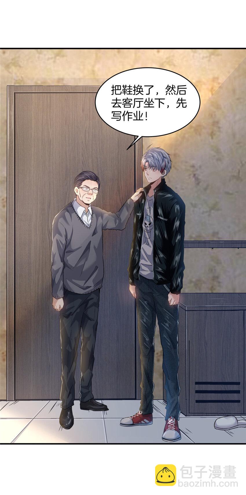 19 你爸其实挺好(1/2)-第21话