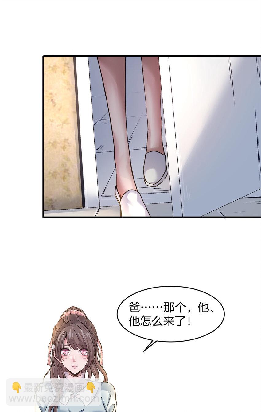 19 你爸其实挺好(1/2)-第21话