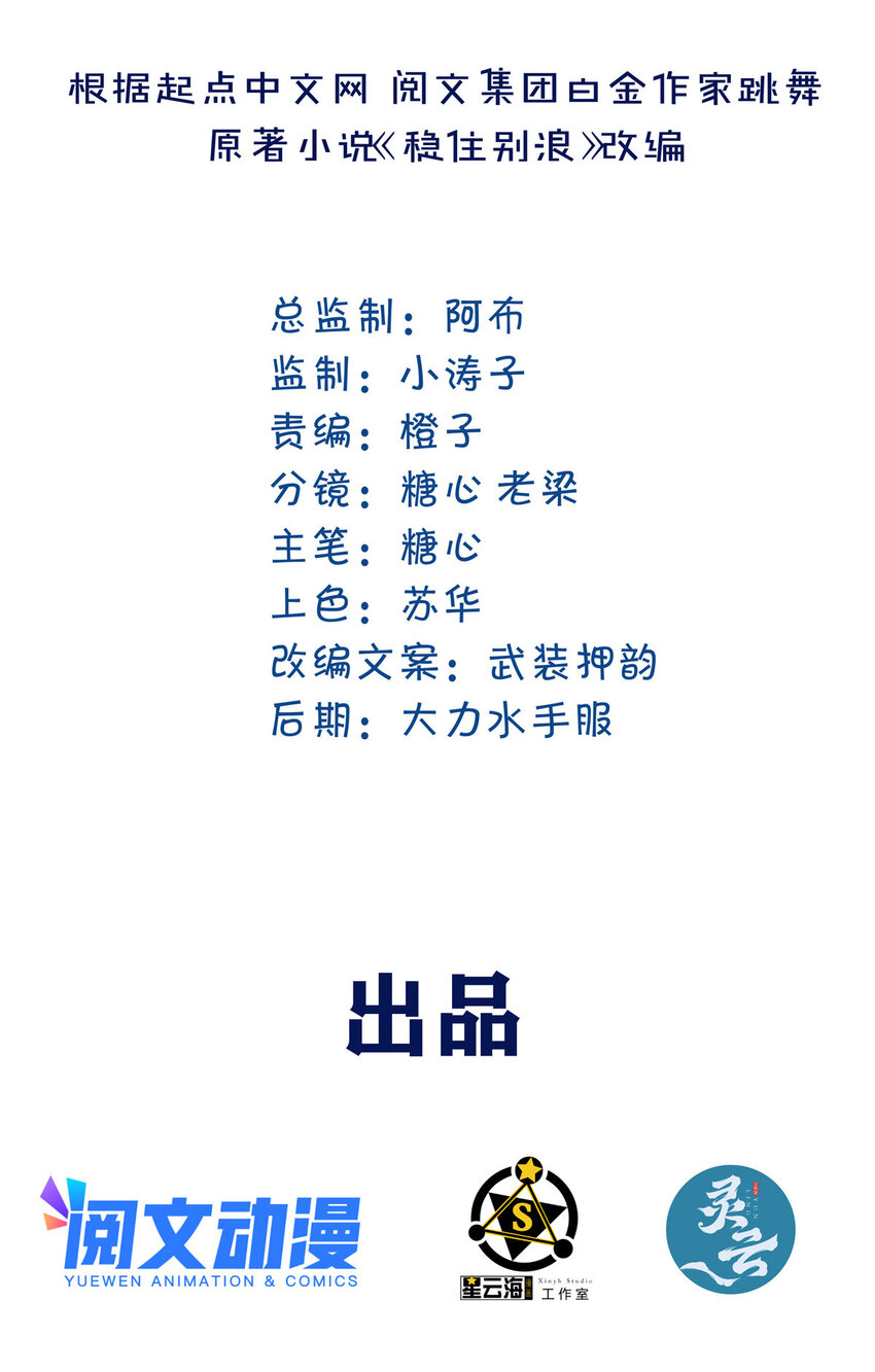 19 你爸其实挺好(1/2)-第21话