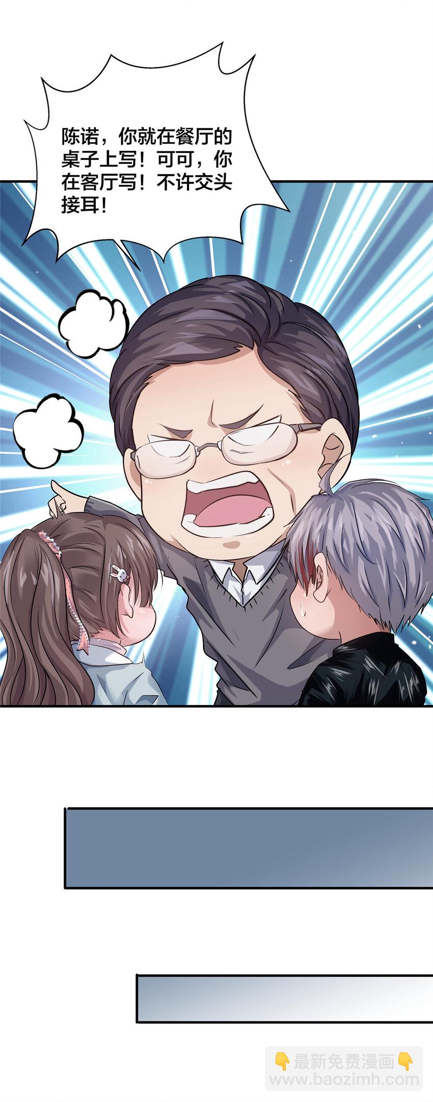 19 你爸其实挺好(1/2)-第21话