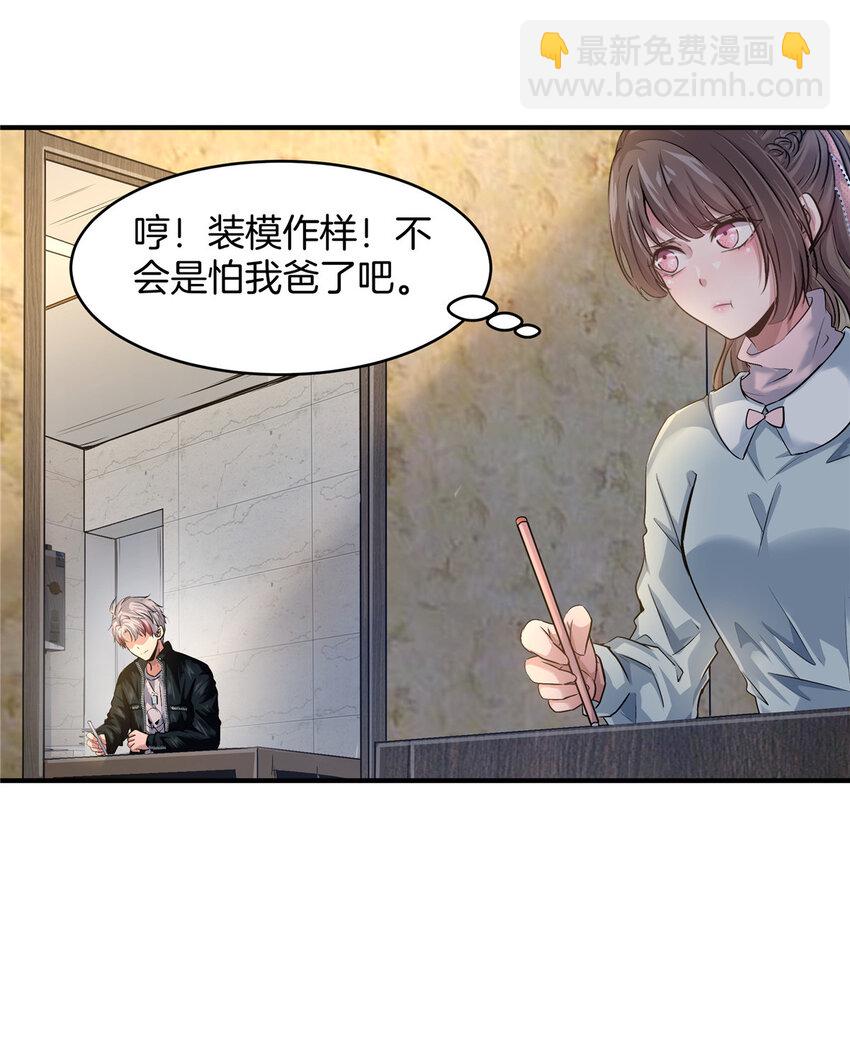 19 你爸其实挺好(1/2)-第21话