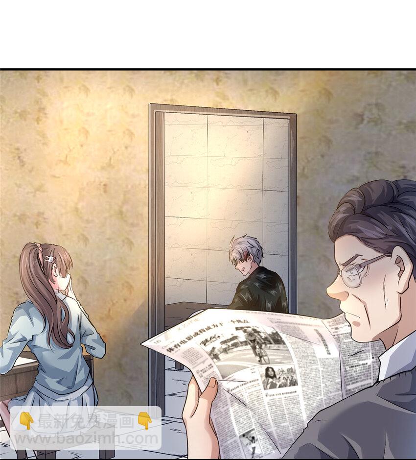 19 你爸其实挺好(1/2)-第21话