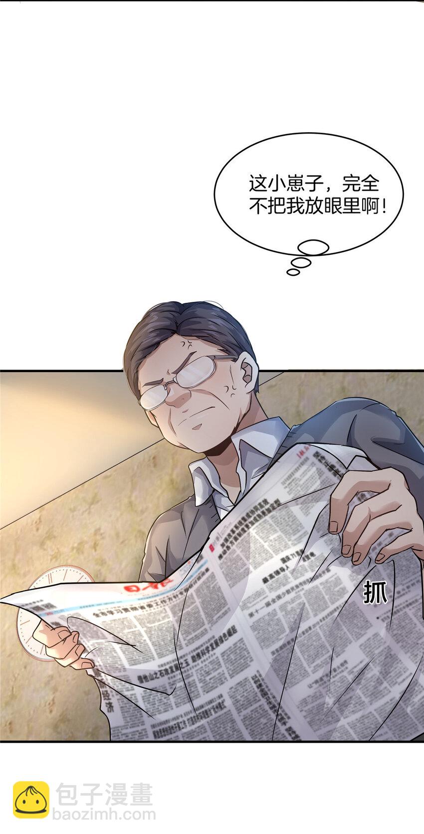 19 你爸其实挺好(1/2)-第21话