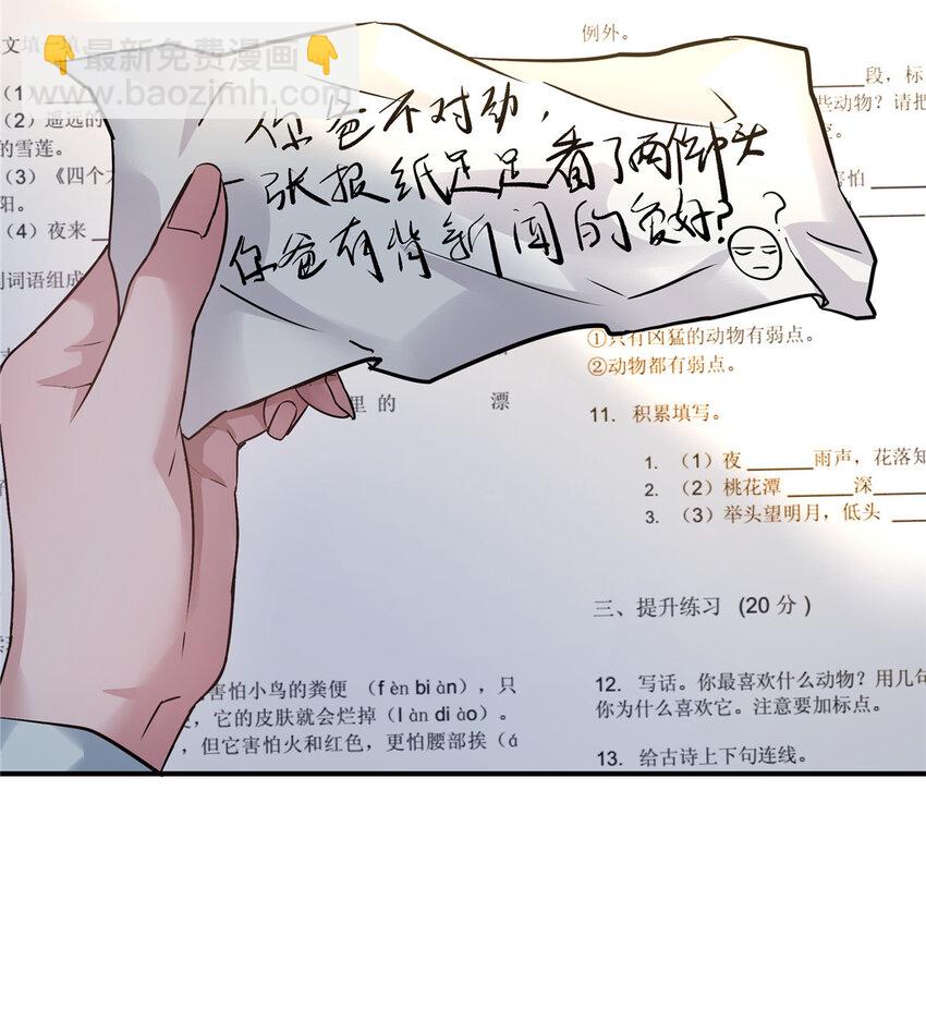 19 你爸其实挺好(1/2)-第21话