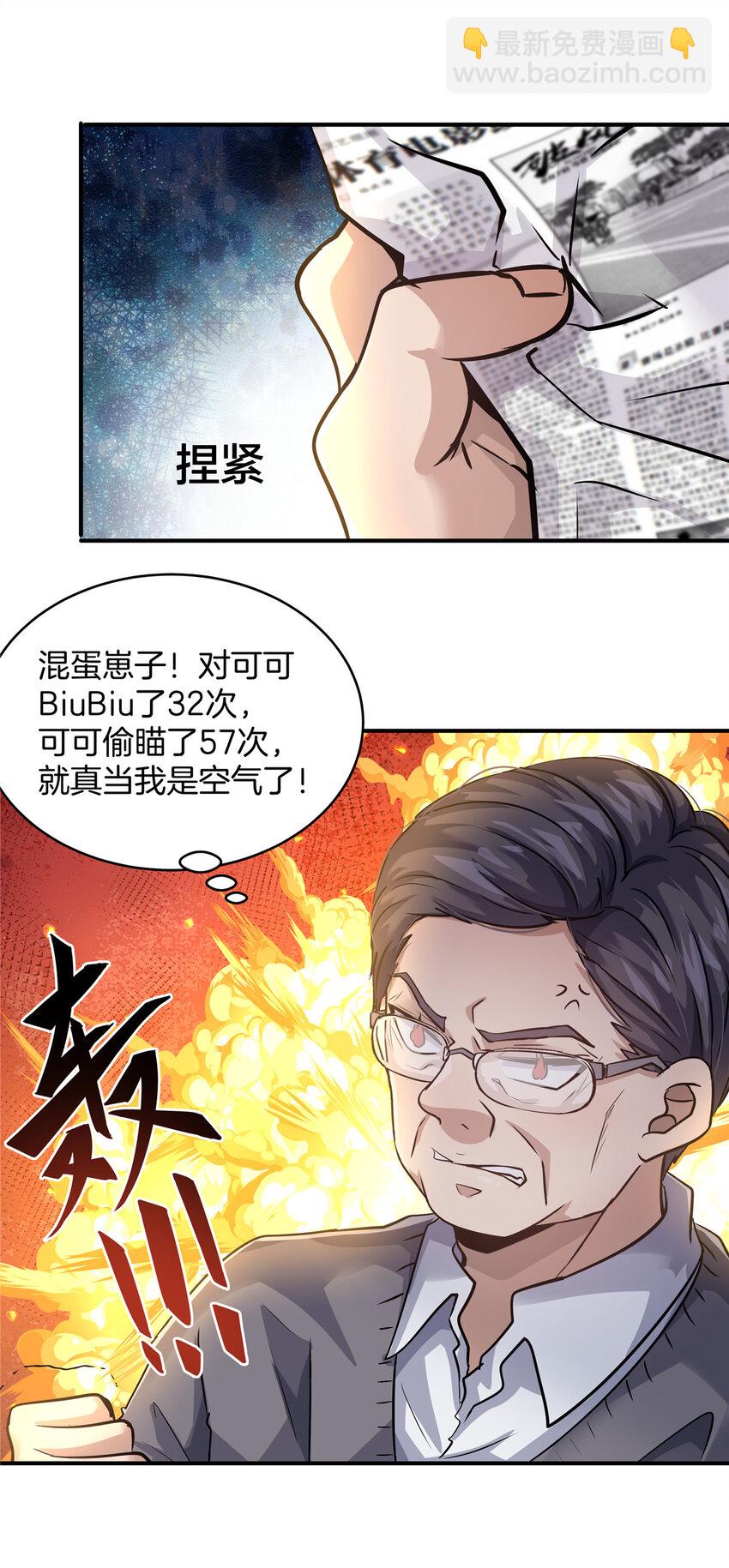 19 你爸其实挺好(1/2)-第21话