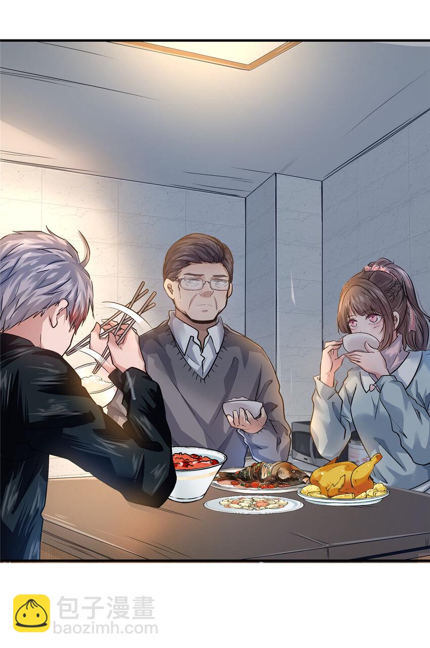 19 你爸其实挺好(1/2)-第21话