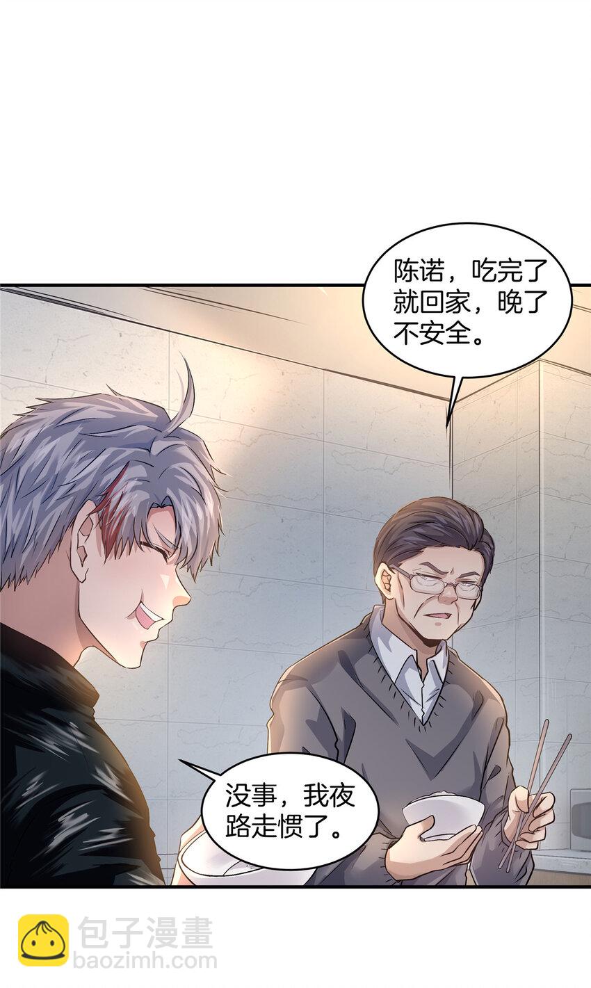 19 你爸其实挺好(1/2)-第21话