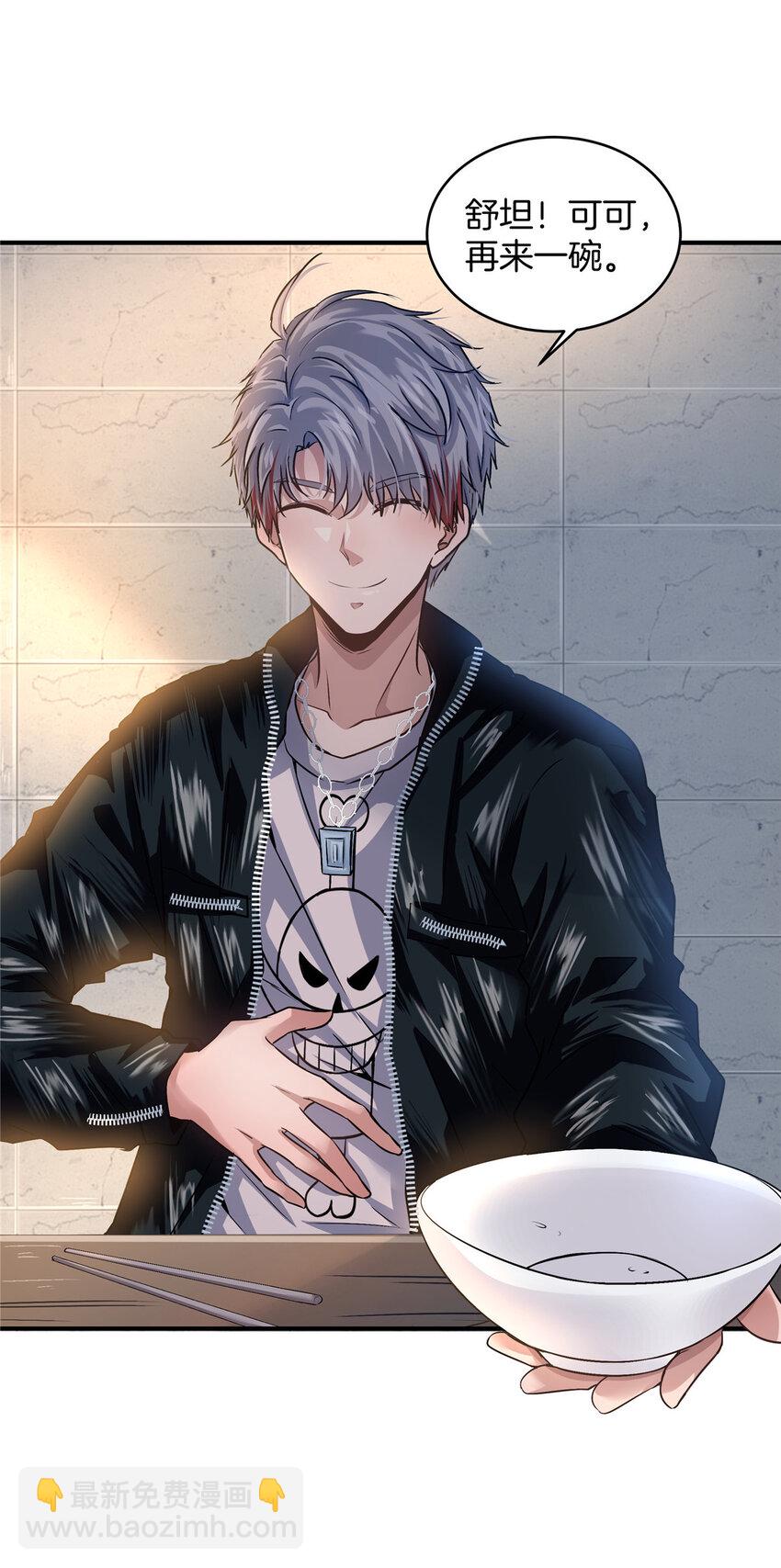 19 你爸其实挺好(1/2)-第21话