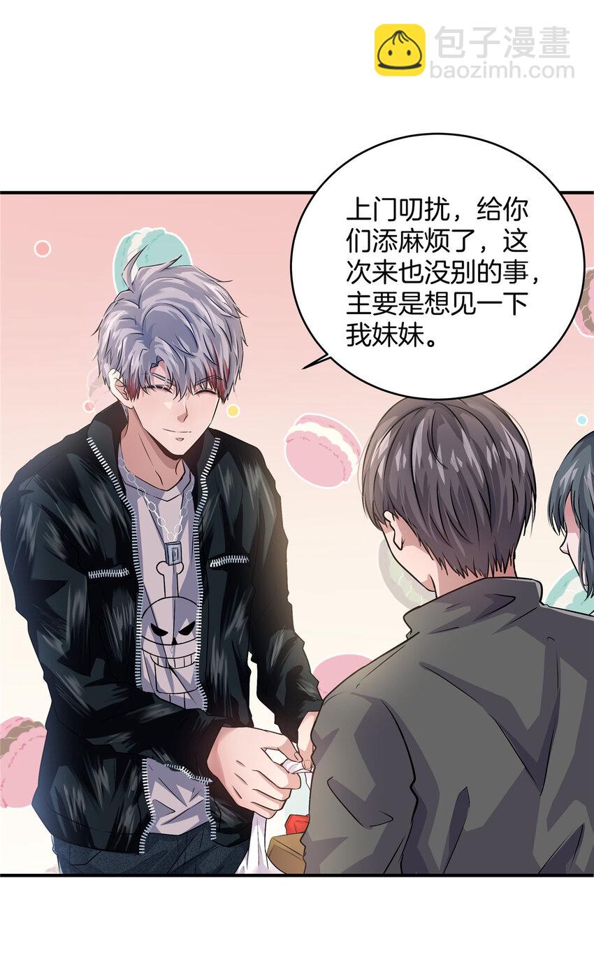 21 演员之家-第23话